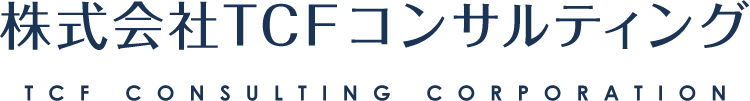 株式会社TCFコンサルティング