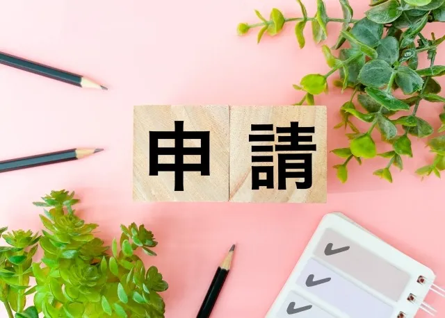 【中小企業省力化投資補助金（一般型）】第2回の交付申請支援をしました